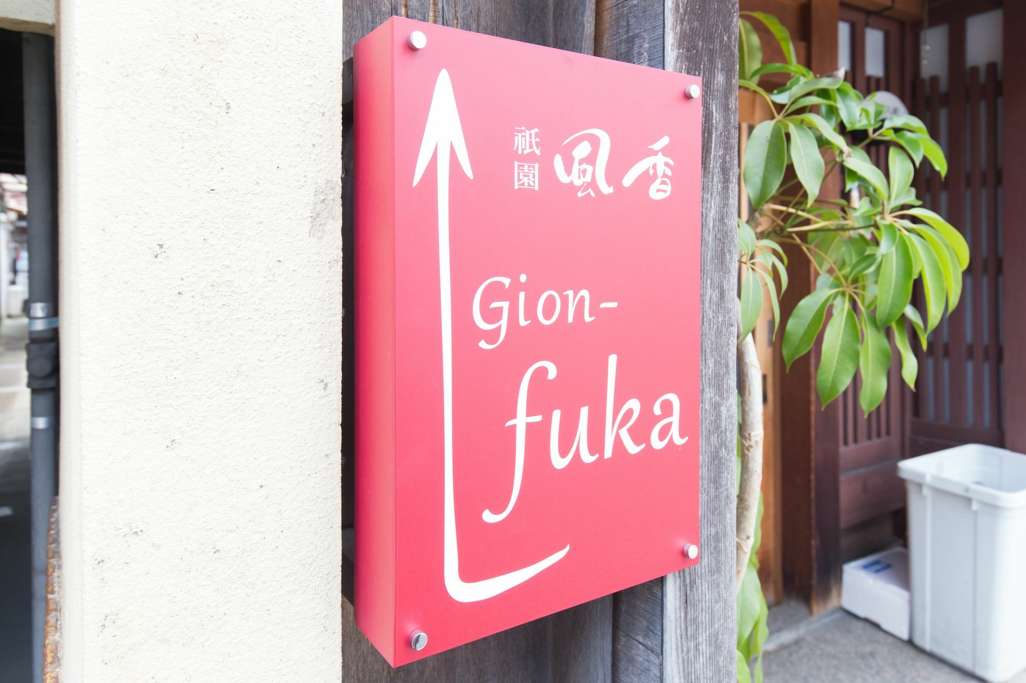 Gion Fuka Casa vacanze